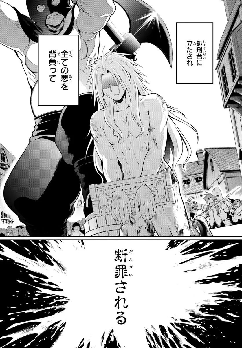 Shujinkou ni Danzai suru Akuyaku ni Tensei shita kedo, Kakawarazu ni Nonbiri to Sugoshitai Chapter 1 20ページ