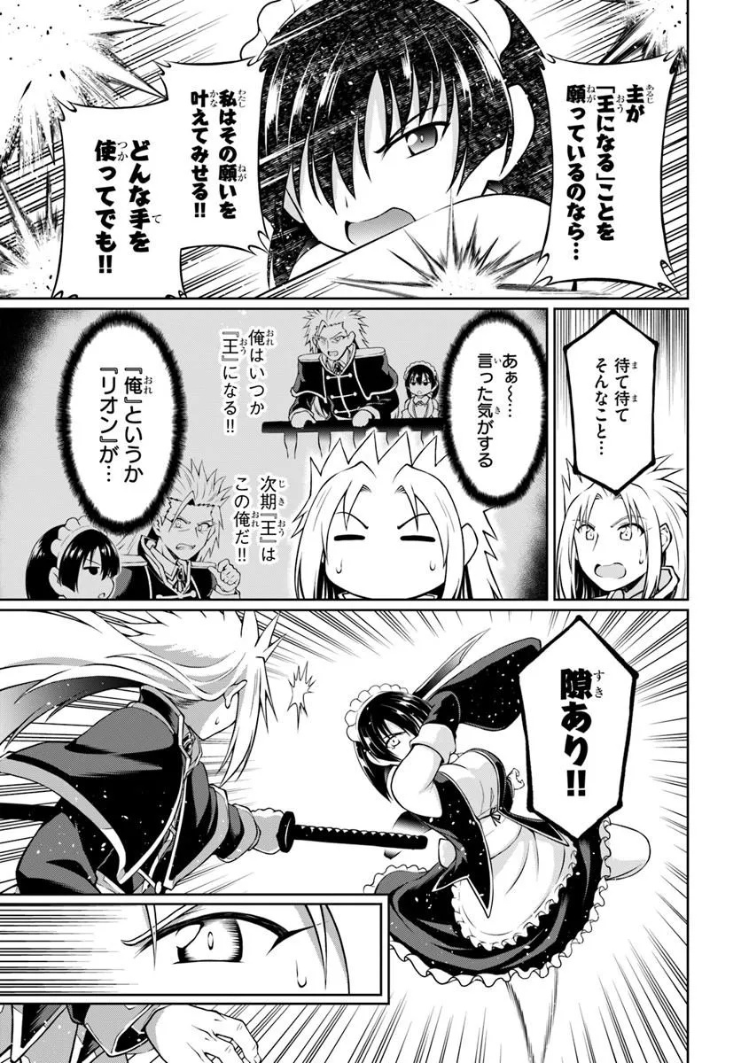 Shujinkou ni Danzai suru Akuyaku ni Tensei shita kedo, Kakawarazu ni Nonbiri to Sugoshitai Chapter 1 29ページ