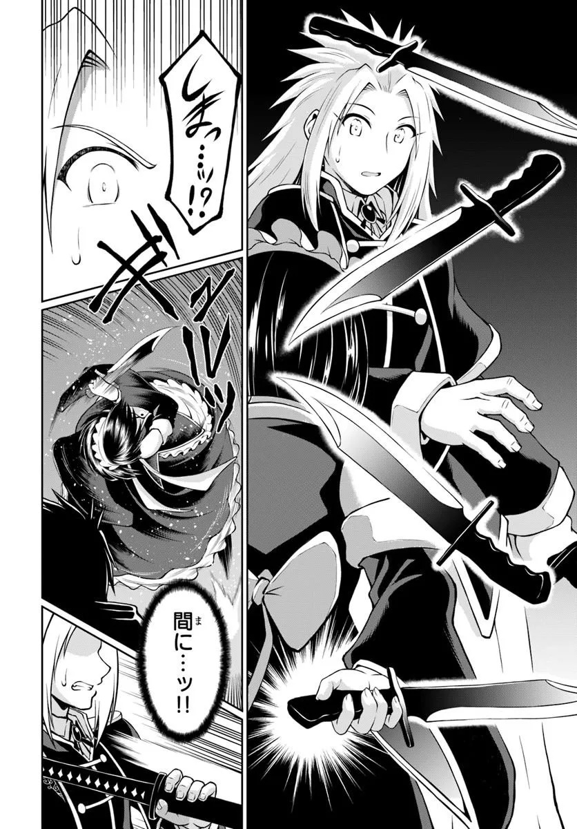 Shujinkou ni Danzai suru Akuyaku ni Tensei shita kedo, Kakawarazu ni Nonbiri to Sugoshitai Chapter 1 32ページ