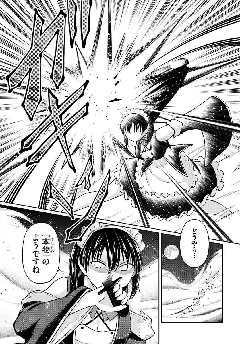 Shujinkou ni Danzai suru Akuyaku ni Tensei shita kedo, Kakawarazu ni Nonbiri to Sugoshitai Chapter 1 33ページ