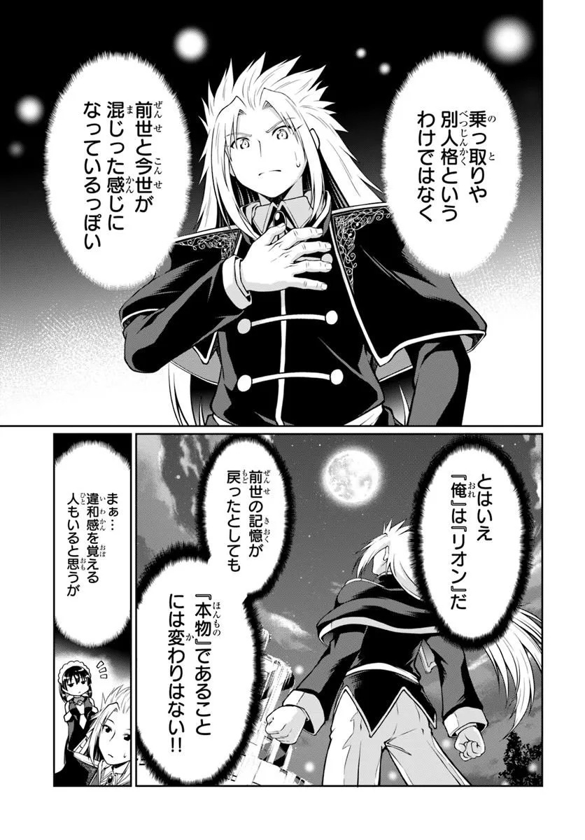 Shujinkou ni Danzai suru Akuyaku ni Tensei shita kedo, Kakawarazu ni Nonbiri to Sugoshitai Chapter 1 37ページ