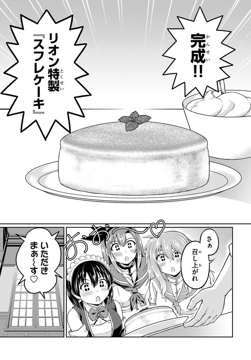 Shujinkou ni Danzai suru Akuyaku ni Tensei shita kedo, Kakawarazu ni Nonbiri to Sugoshitai Chapter 1 5ページ