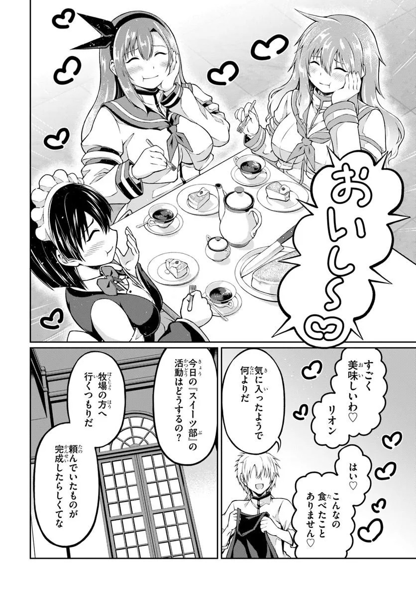 Shujinkou ni Danzai suru Akuyaku ni Tensei shita kedo, Kakawarazu ni Nonbiri to Sugoshitai Chapter 1 6ページ
