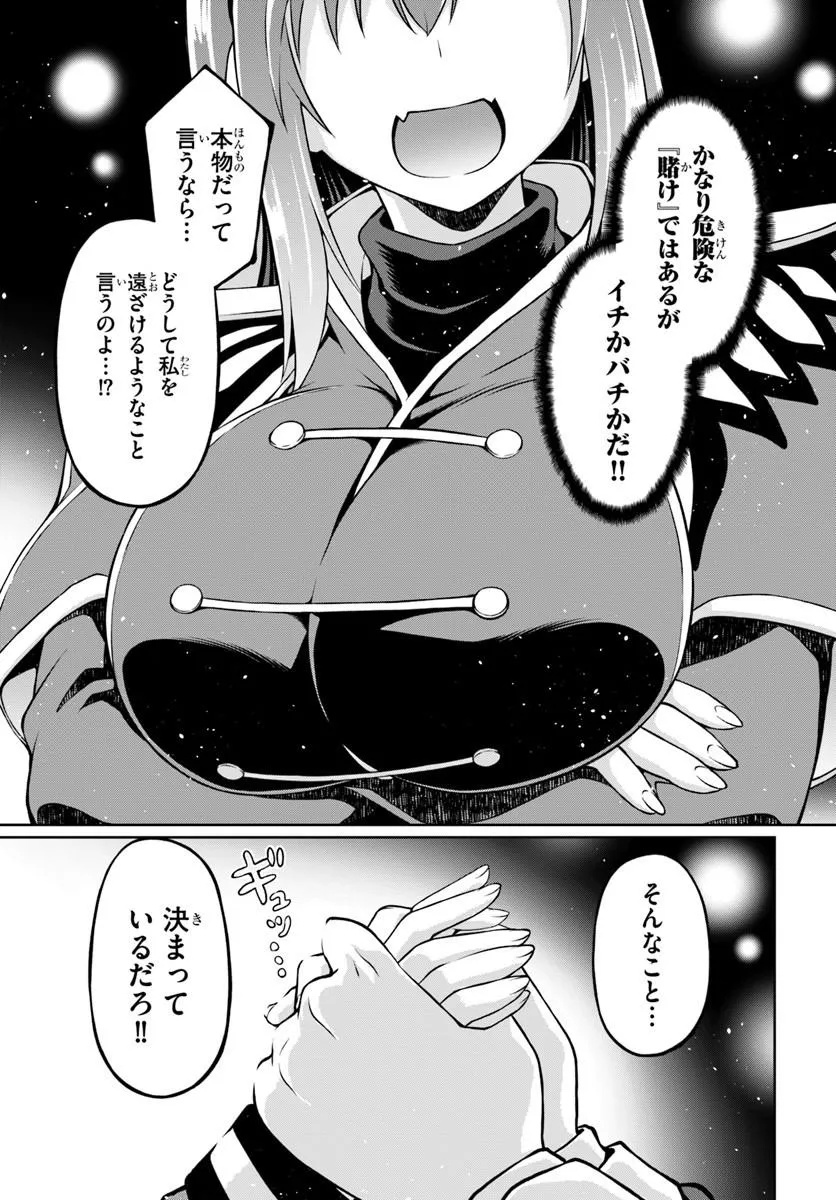 Shujinkou ni Danzai suru Akuyaku ni Tensei shita kedo, Kakawarazu ni Nonbiri to Sugoshitai Chapter 1 53ページ