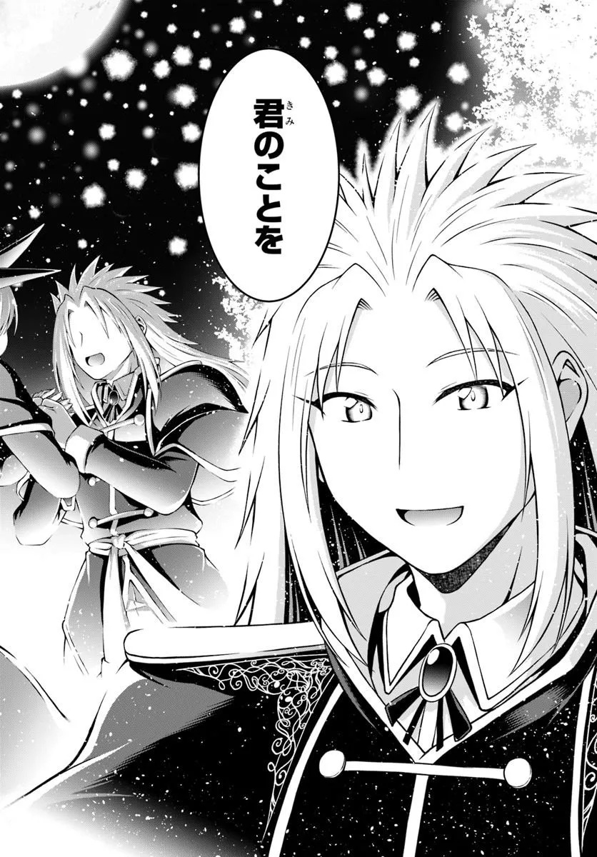 Shujinkou ni Danzai suru Akuyaku ni Tensei shita kedo, Kakawarazu ni Nonbiri to Sugoshitai Chapter 1 54ページ