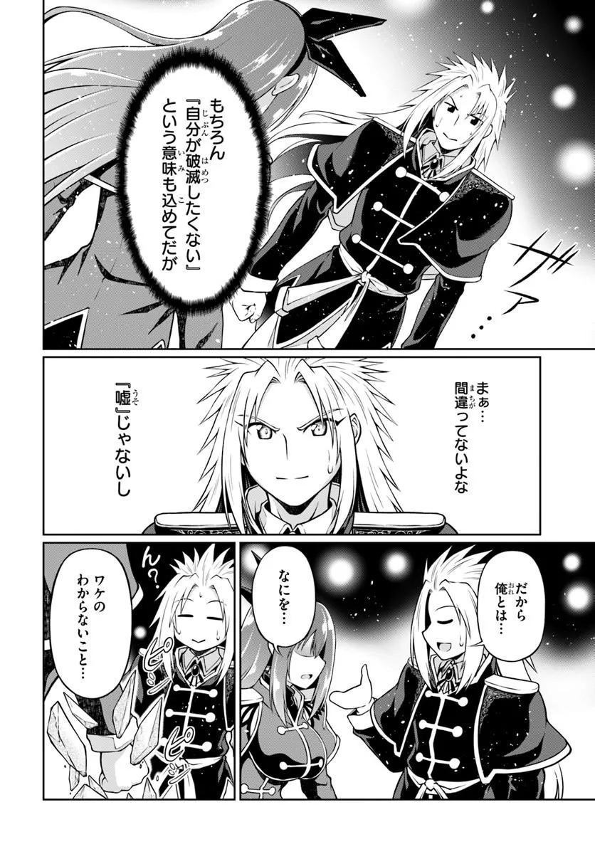 Shujinkou ni Danzai suru Akuyaku ni Tensei shita kedo, Kakawarazu ni Nonbiri to Sugoshitai Chapter 1 56ページ