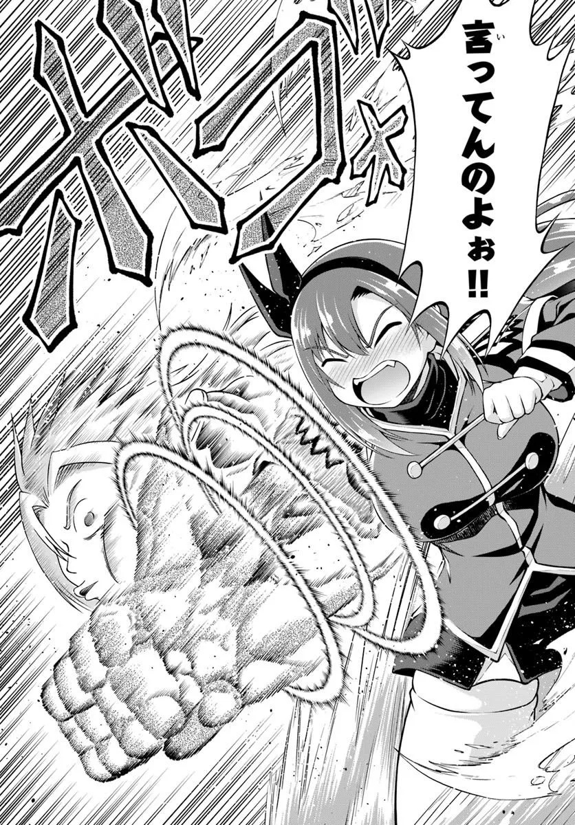 Shujinkou ni Danzai suru Akuyaku ni Tensei shita kedo, Kakawarazu ni Nonbiri to Sugoshitai Chapter 1 57ページ