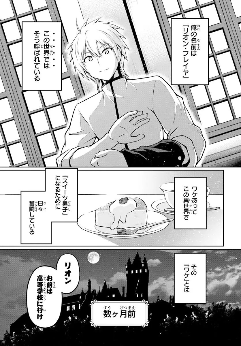 Shujinkou ni Danzai suru Akuyaku ni Tensei shita kedo, Kakawarazu ni Nonbiri to Sugoshitai Chapter 1 7ページ
