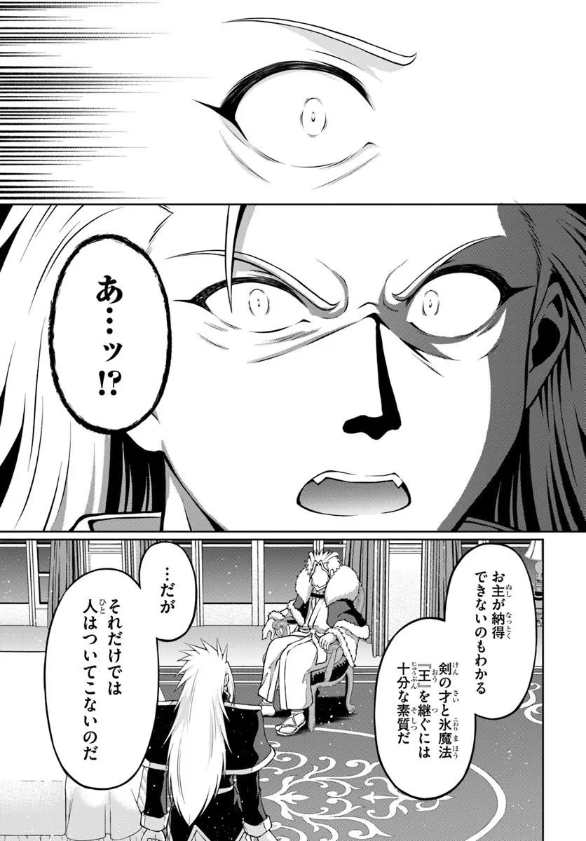 Shujinkou ni Danzai suru Akuyaku ni Tensei shita kedo, Kakawarazu ni Nonbiri to Sugoshitai Chapter 1 9ページ