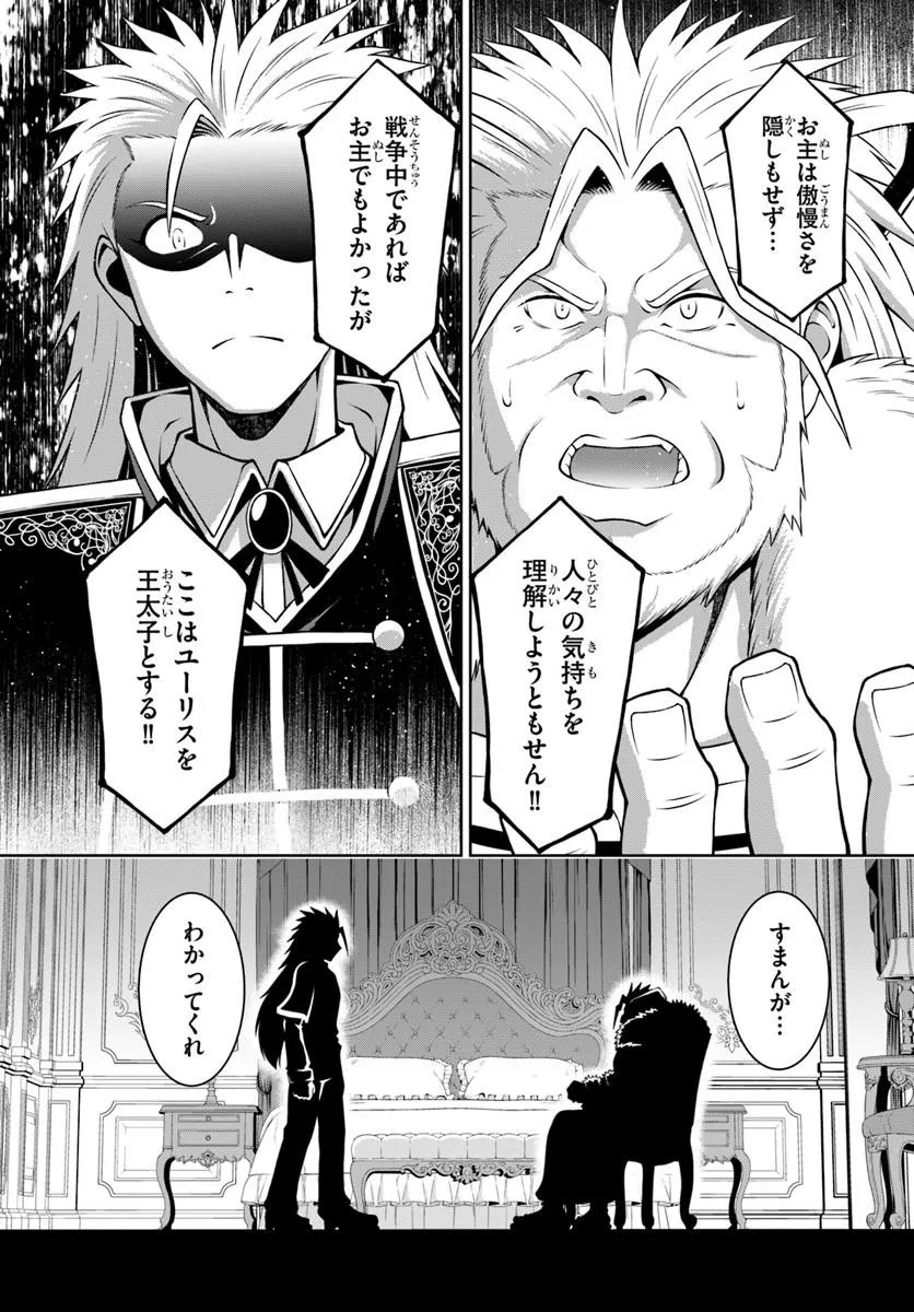 Shujinkou ni Danzai suru Akuyaku ni Tensei shita kedo, Kakawarazu ni Nonbiri to Sugoshitai Chapter 1 10ページ