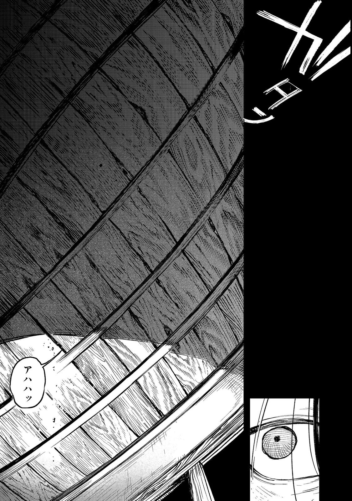 Hachininme wa Daare? Chapter 1 57ページ