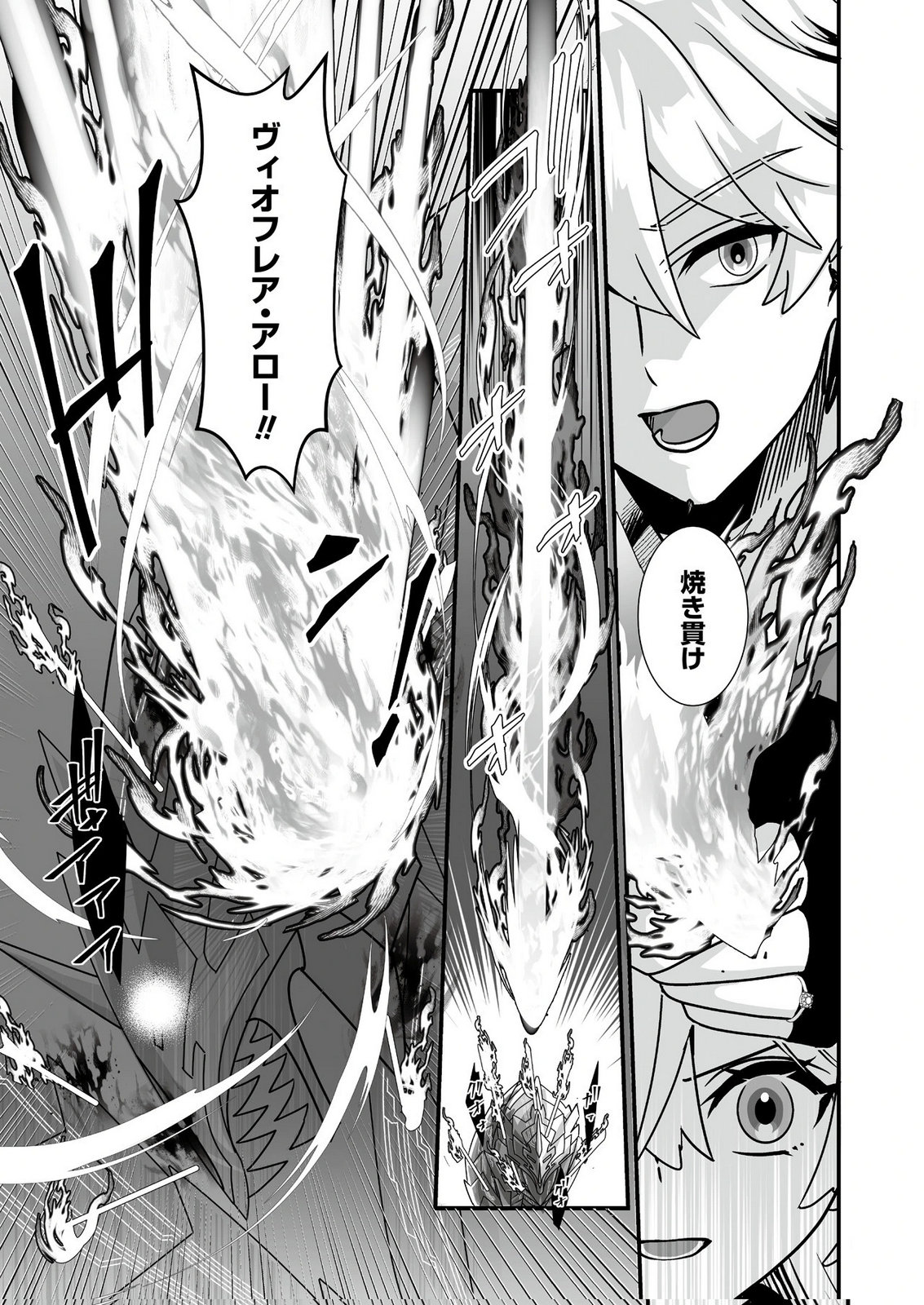 Yami no Honoo ni Idakarete Shinda to Omottara, Musume ga Dekiteimashita Chapter 2 17ページ