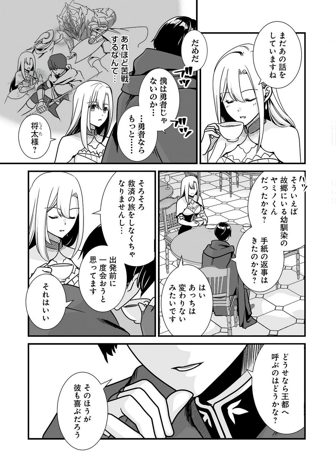 Yami no Honoo ni Idakarete Shinda to Omottara, Musume ga Dekiteimashita Chapter 2 19ページ