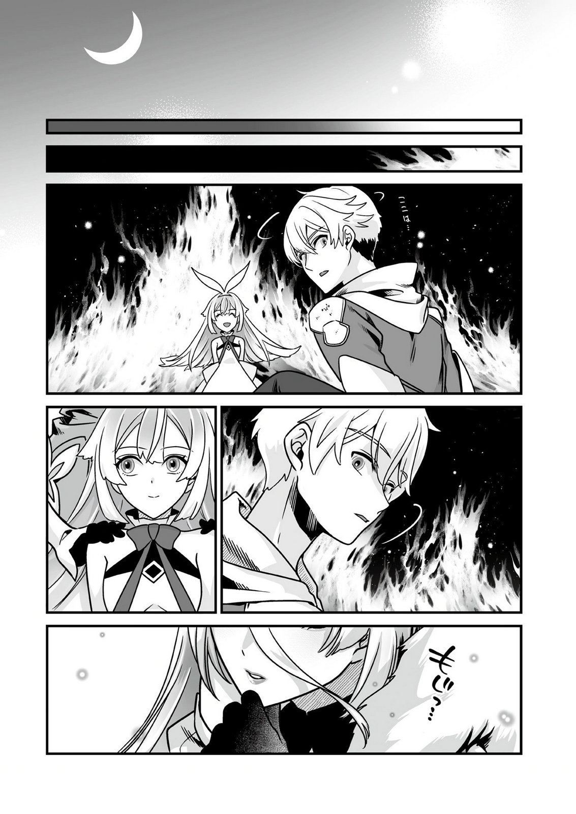 Yami no Honoo ni Idakarete Shinda to Omottara, Musume ga Dekiteimashita Chapter 2 20ページ