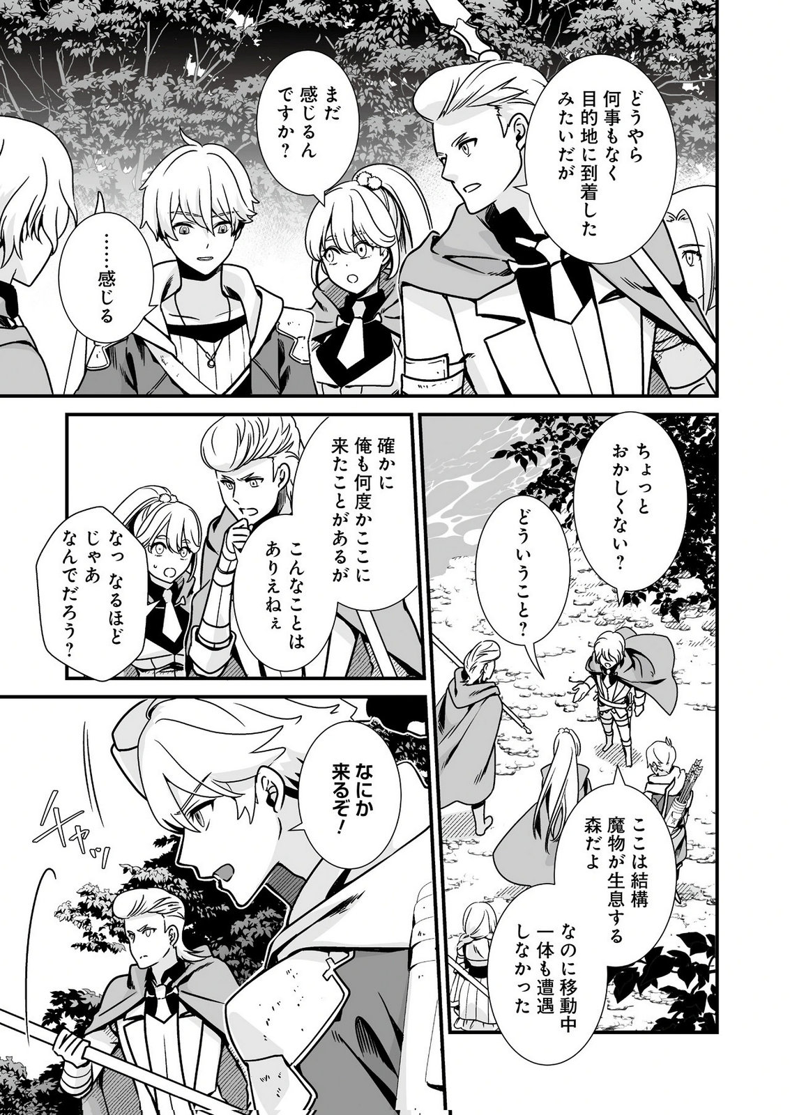 Yami no Honoo ni Idakarete Shinda to Omottara, Musume ga Dekiteimashita Chapter 2 5ページ