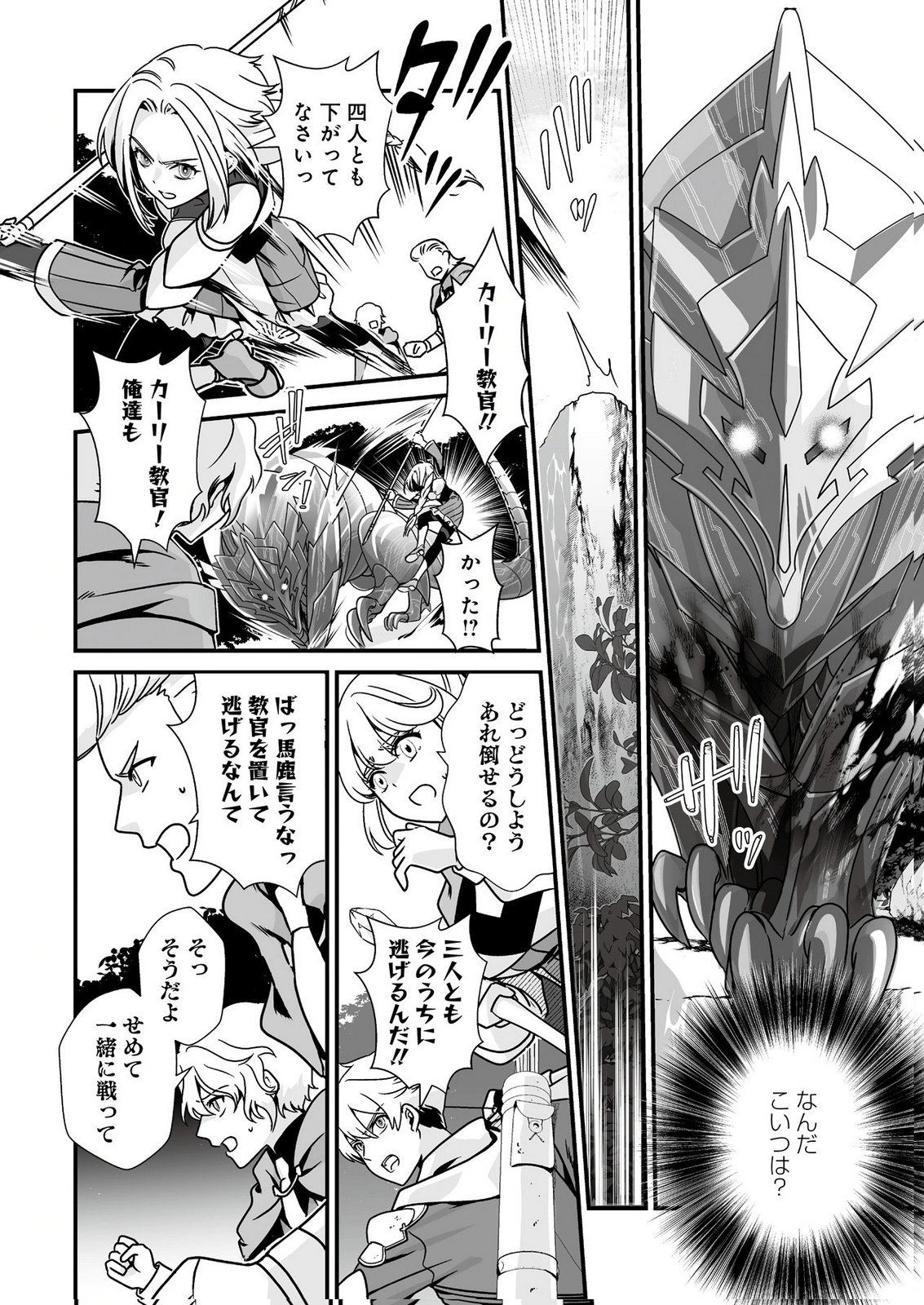 Yami no Honoo ni Idakarete Shinda to Omottara, Musume ga Dekiteimashita Chapter 2 8ページ