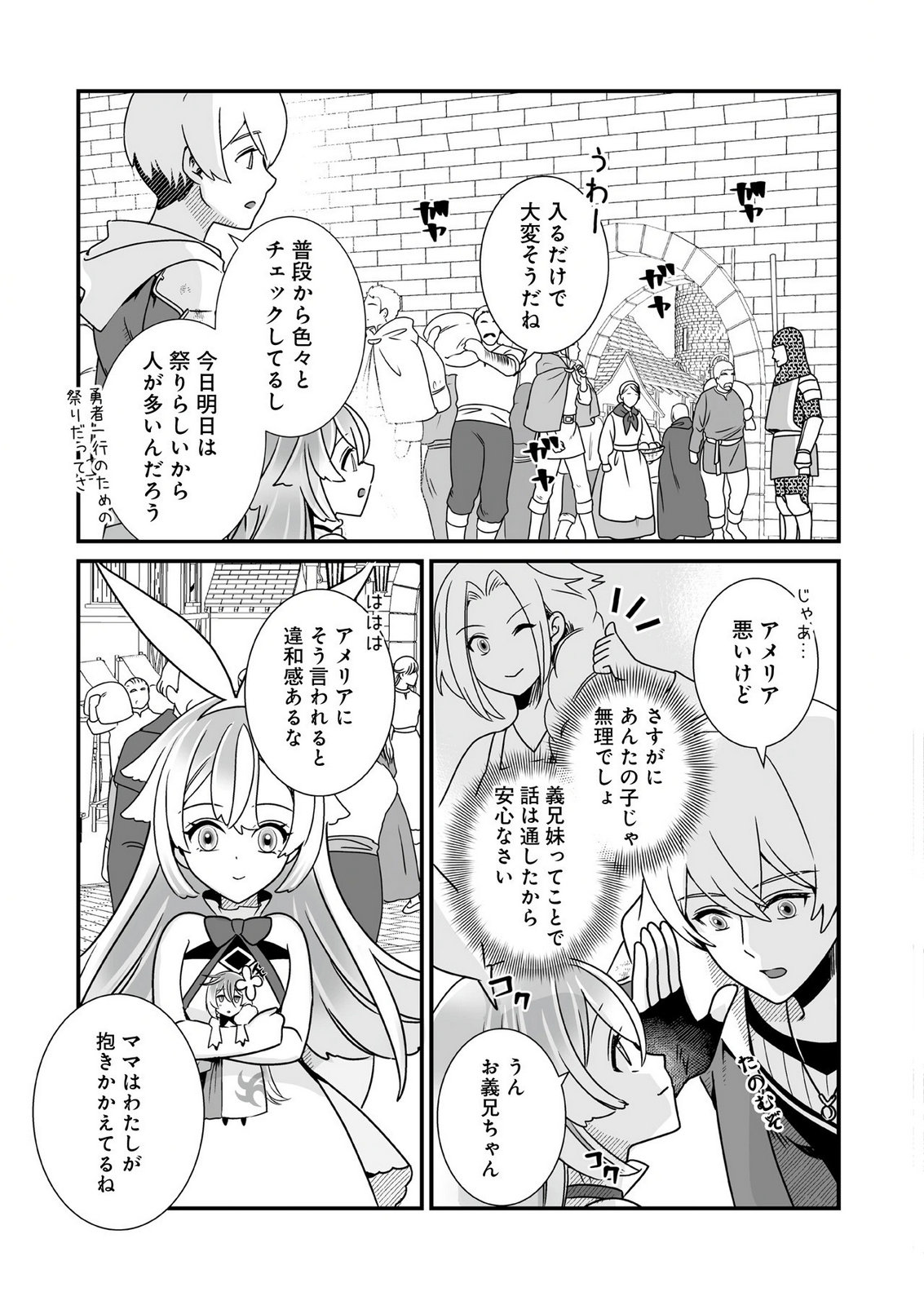 Yami no Honoo ni Idakarete Shinda to Omottara, Musume ga Dekiteimashita Chapter 3 11ページ
