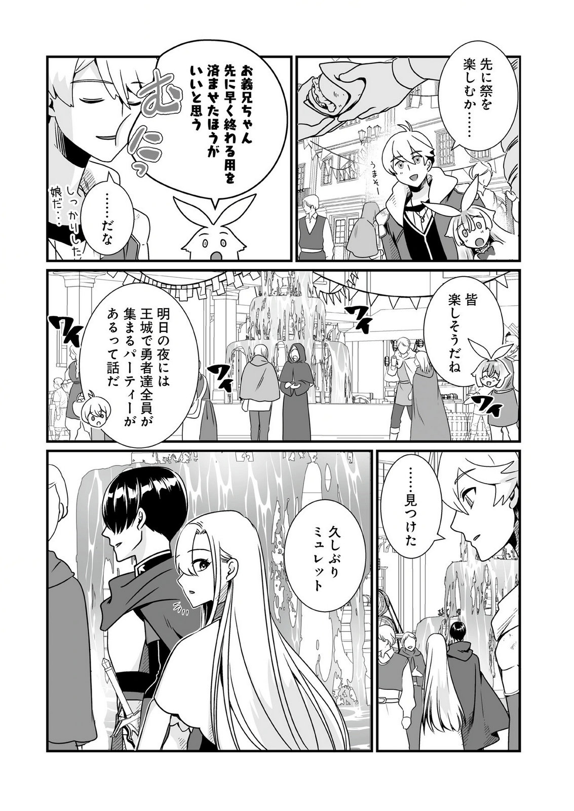 Yami no Honoo ni Idakarete Shinda to Omottara, Musume ga Dekiteimashita Chapter 3 12ページ