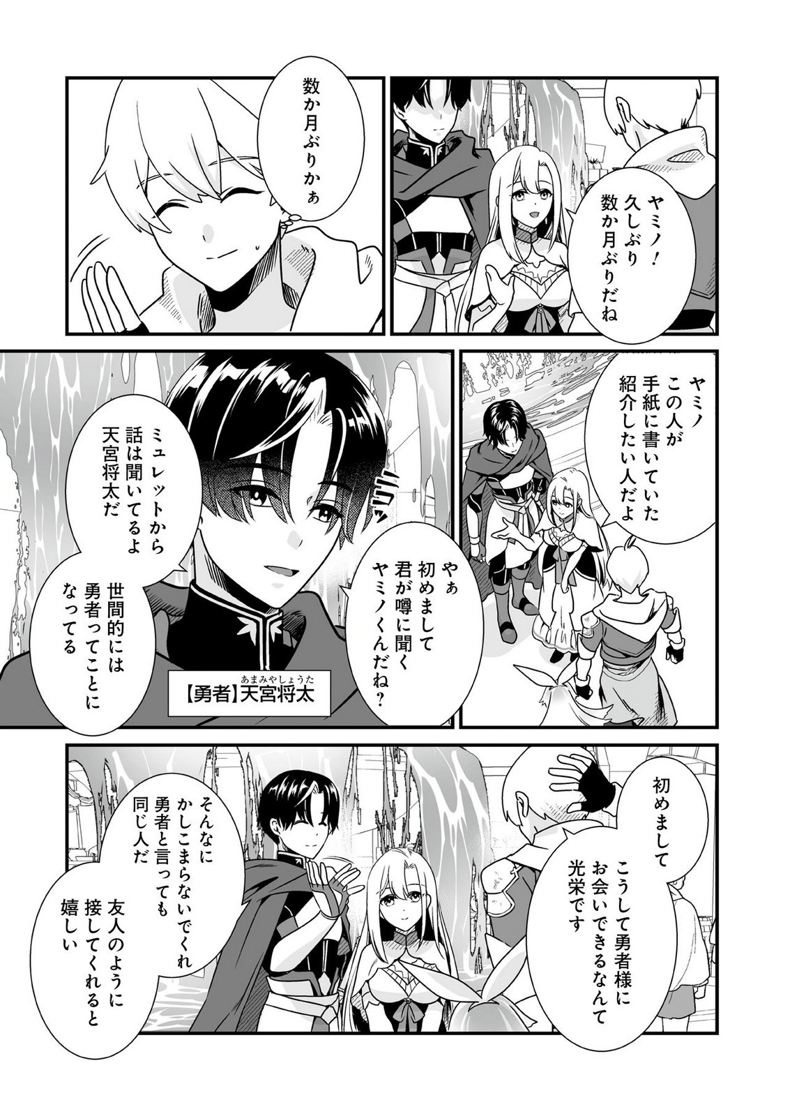 Yami no Honoo ni Idakarete Shinda to Omottara, Musume ga Dekiteimashita Chapter 3 13ページ
