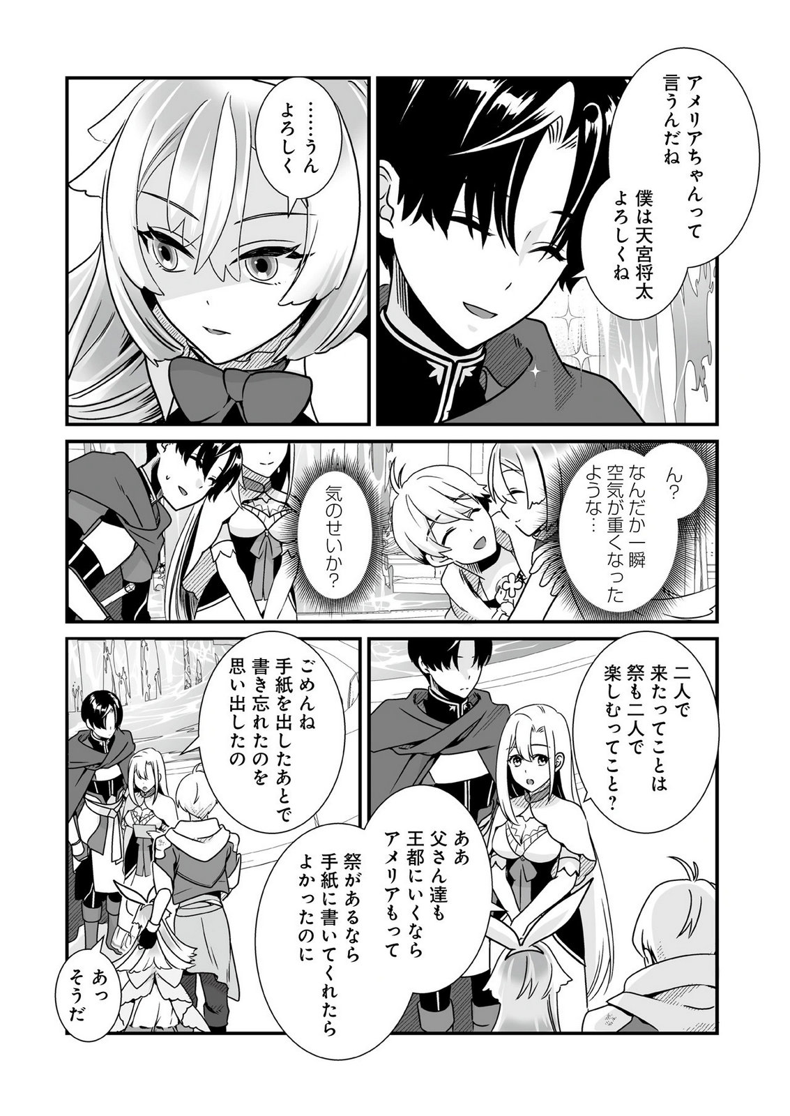 Yami no Honoo ni Idakarete Shinda to Omottara, Musume ga Dekiteimashita Chapter 3 15ページ