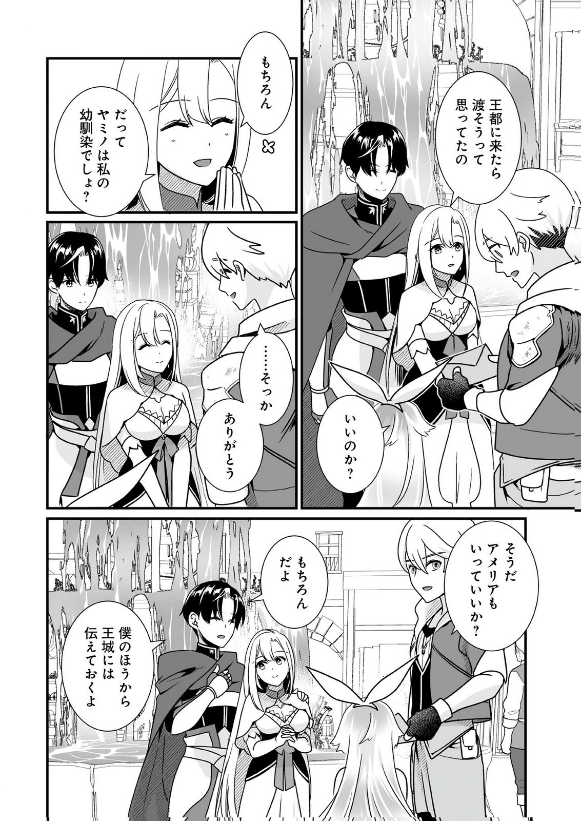 Yami no Honoo ni Idakarete Shinda to Omottara, Musume ga Dekiteimashita Chapter 3 16ページ