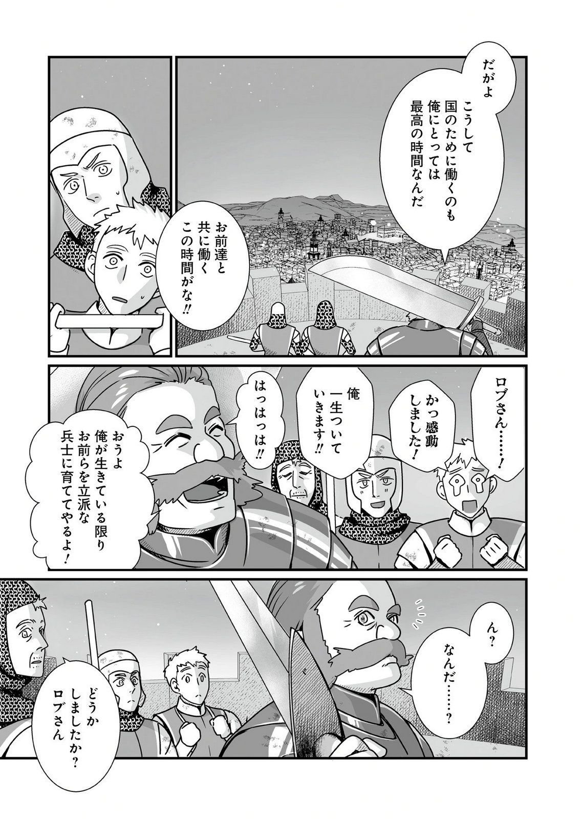 Yami no Honoo ni Idakarete Shinda to Omottara, Musume ga Dekiteimashita Chapter 3 23ページ