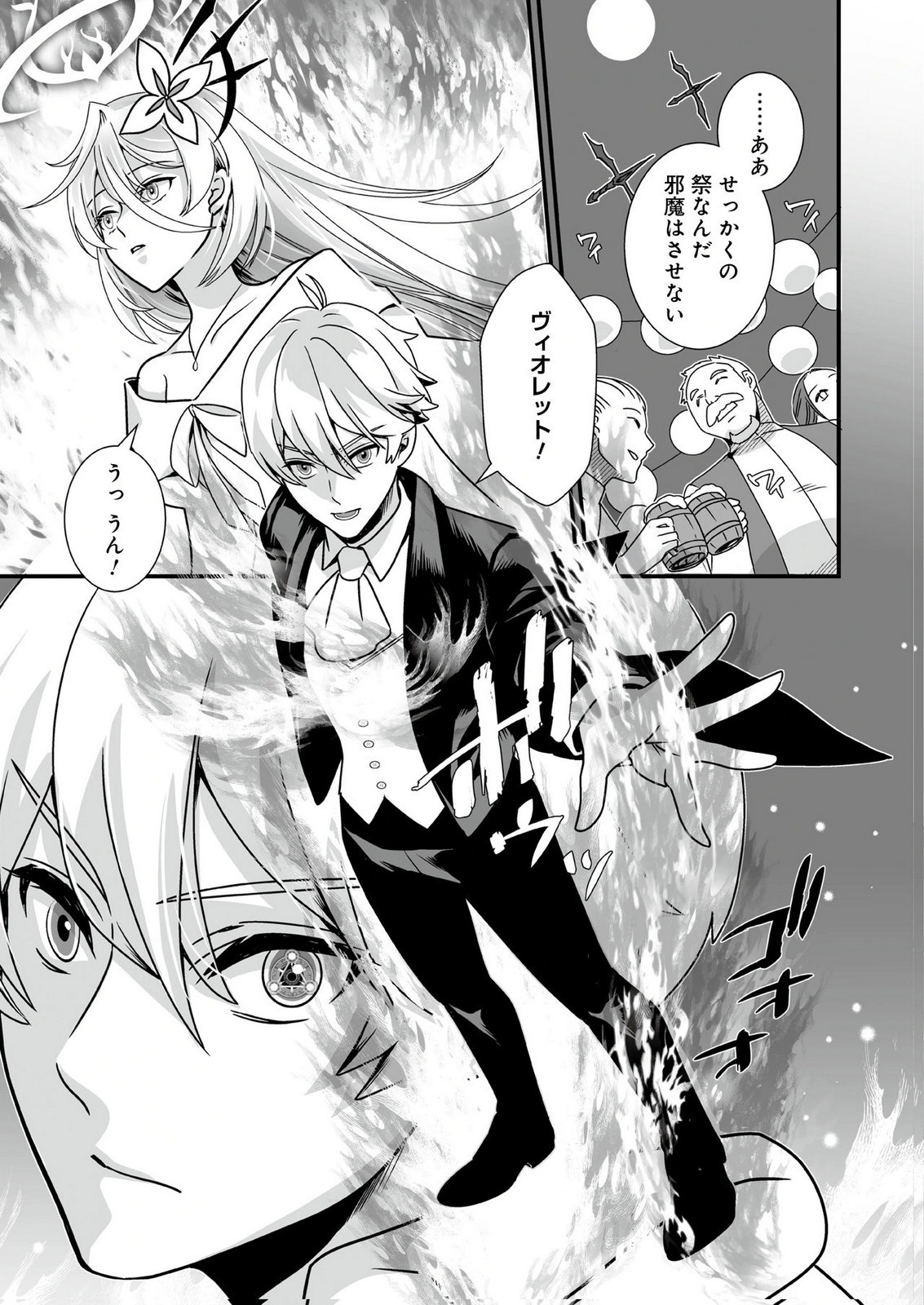 Yami no Honoo ni Idakarete Shinda to Omottara, Musume ga Dekiteimashita Chapter 4 11ページ