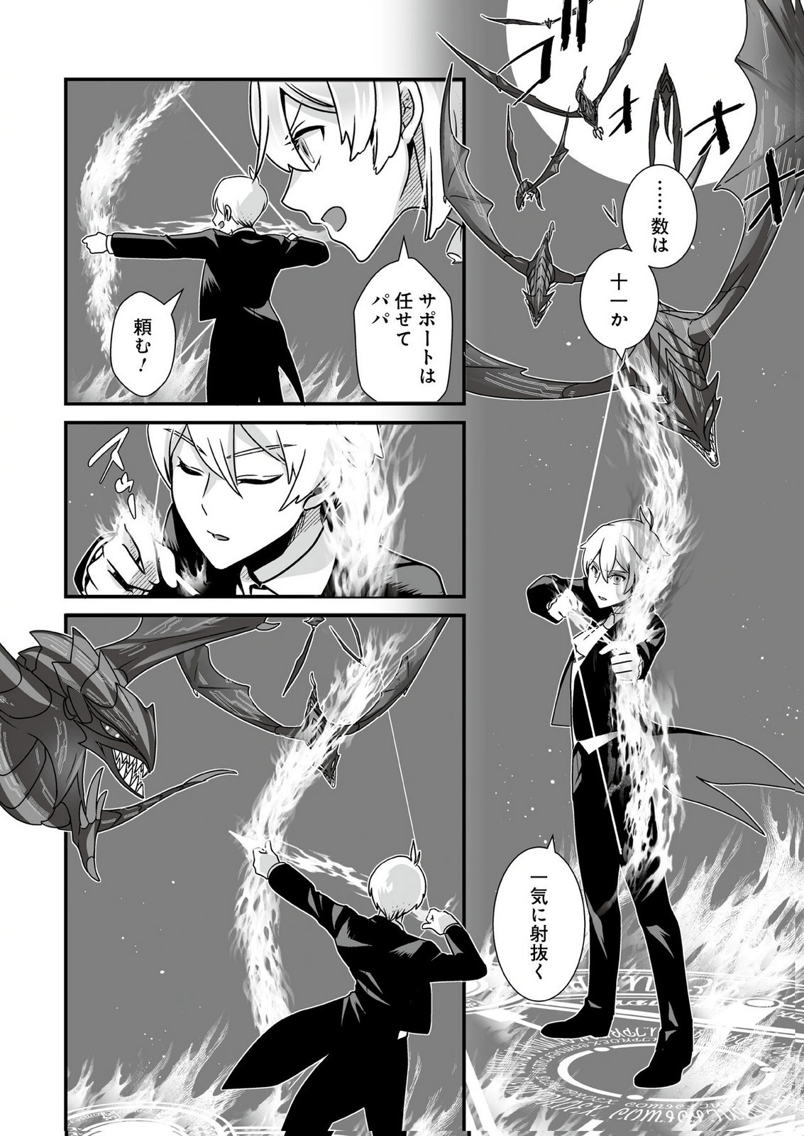 Yami no Honoo ni Idakarete Shinda to Omottara, Musume ga Dekiteimashita Chapter 4 12ページ
