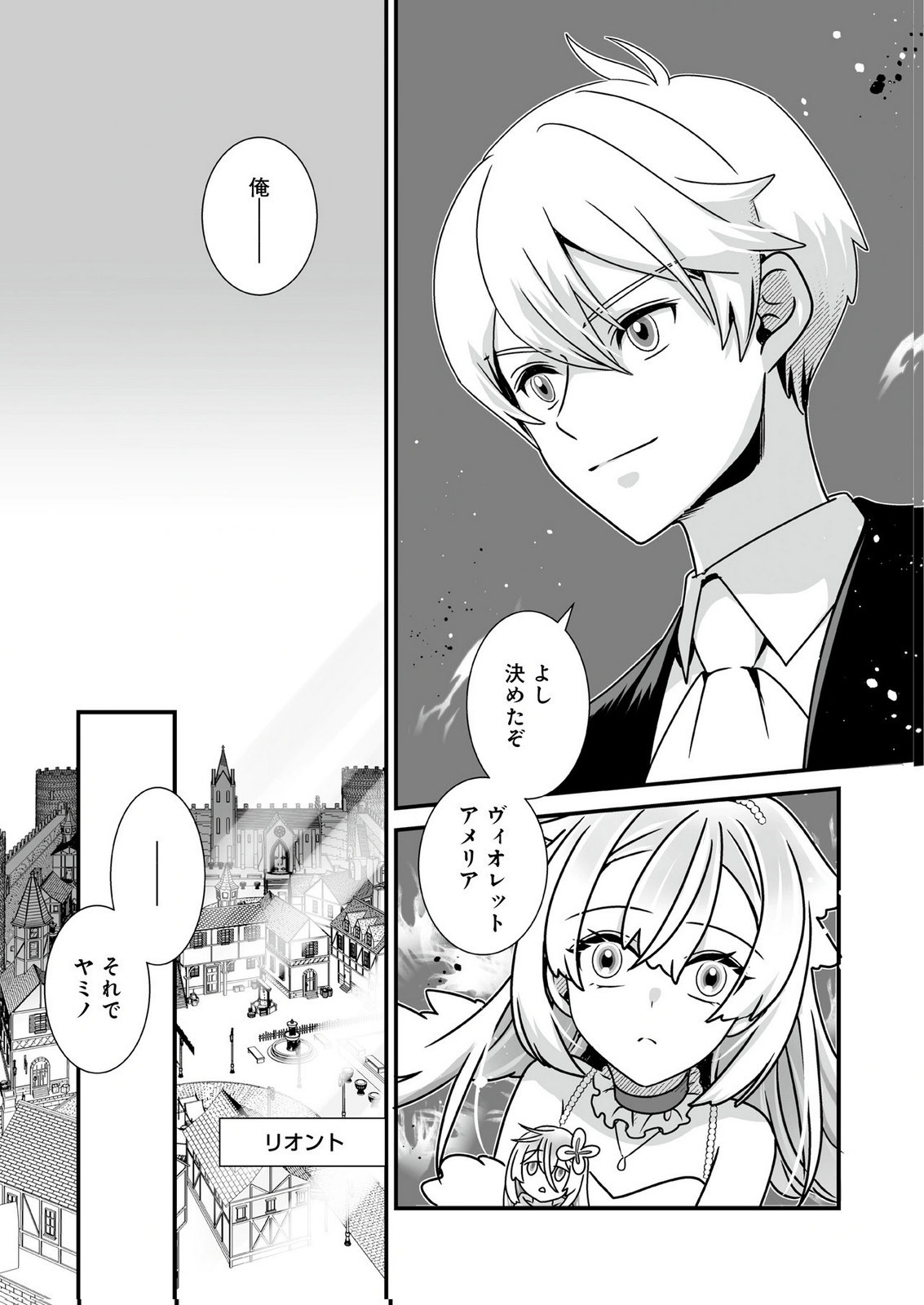 Yami no Honoo ni Idakarete Shinda to Omottara, Musume ga Dekiteimashita Chapter 4 17ページ