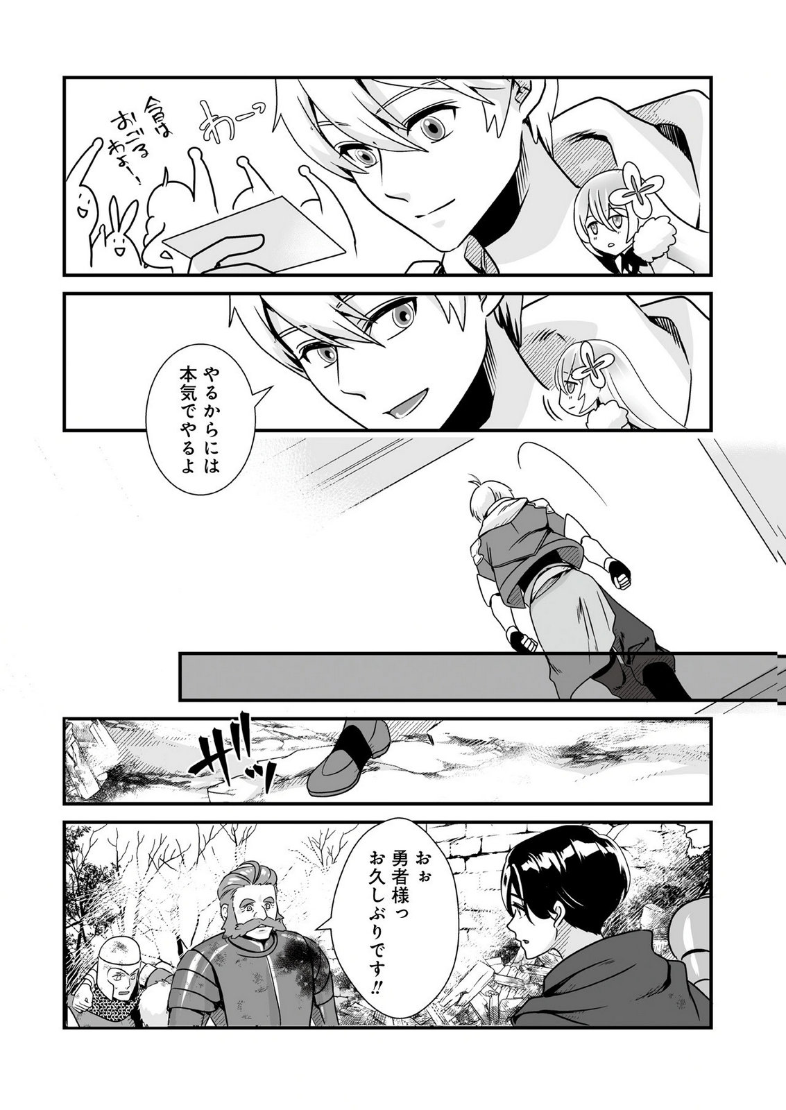 Yami no Honoo ni Idakarete Shinda to Omottara, Musume ga Dekiteimashita Chapter 4 22ページ