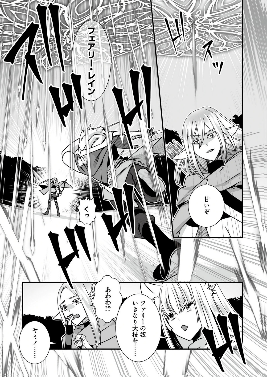Yami no Honoo ni Idakarete Shinda to Omottara, Musume ga Dekiteimashita Chapter 5 11ページ