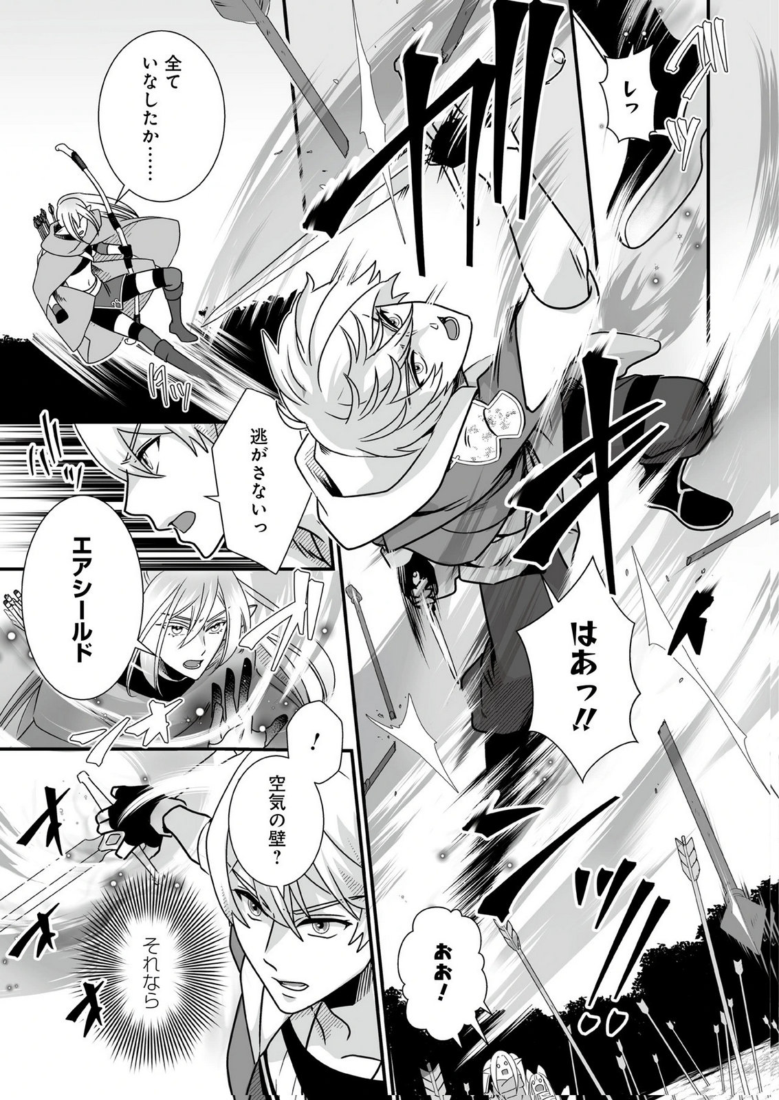 Yami no Honoo ni Idakarete Shinda to Omottara, Musume ga Dekiteimashita Chapter 5 13ページ