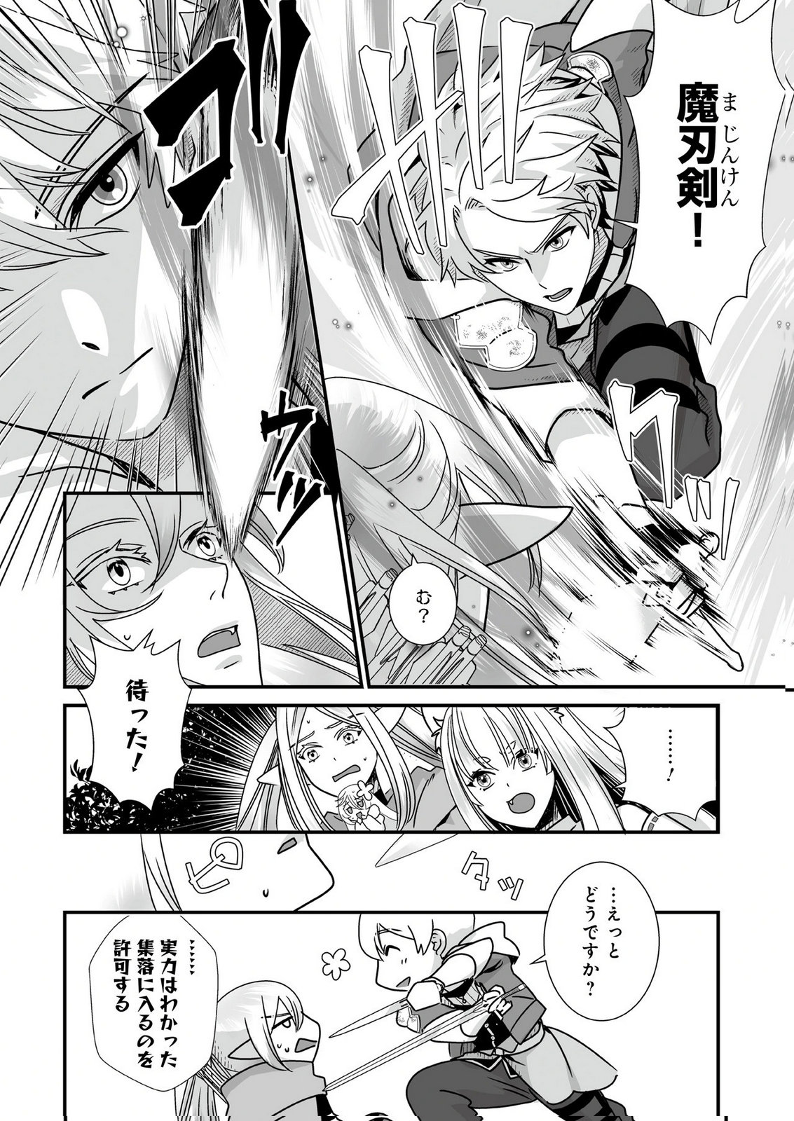 Yami no Honoo ni Idakarete Shinda to Omottara, Musume ga Dekiteimashita Chapter 5 14ページ