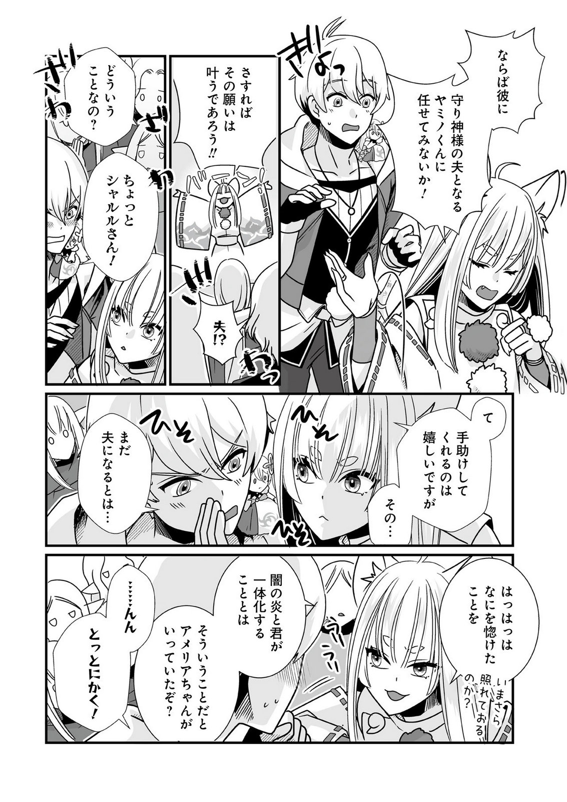Yami no Honoo ni Idakarete Shinda to Omottara, Musume ga Dekiteimashita Chapter 5 18ページ