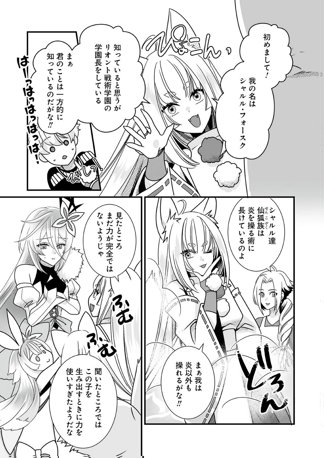 Yami no Honoo ni Idakarete Shinda to Omottara, Musume ga Dekiteimashita Chapter 5 3ページ