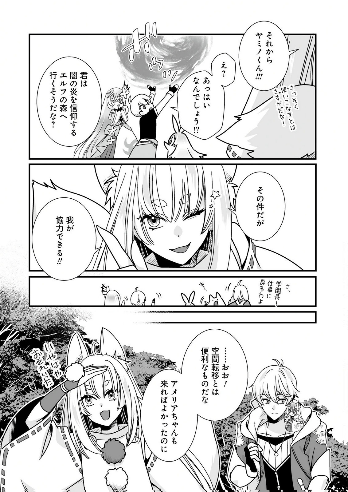 Yami no Honoo ni Idakarete Shinda to Omottara, Musume ga Dekiteimashita Chapter 5 5ページ
