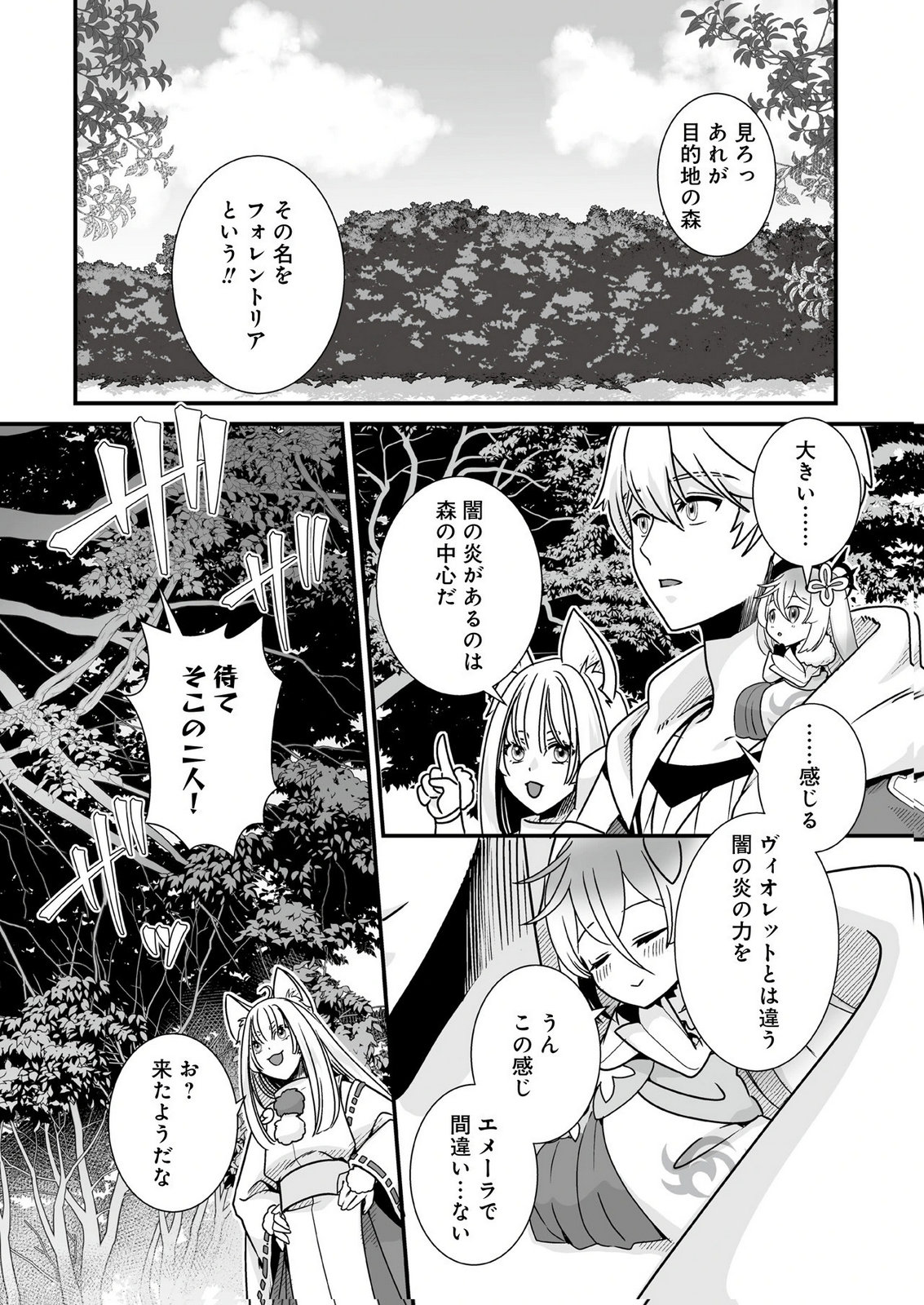 Yami no Honoo ni Idakarete Shinda to Omottara, Musume ga Dekiteimashita Chapter 5 6ページ
