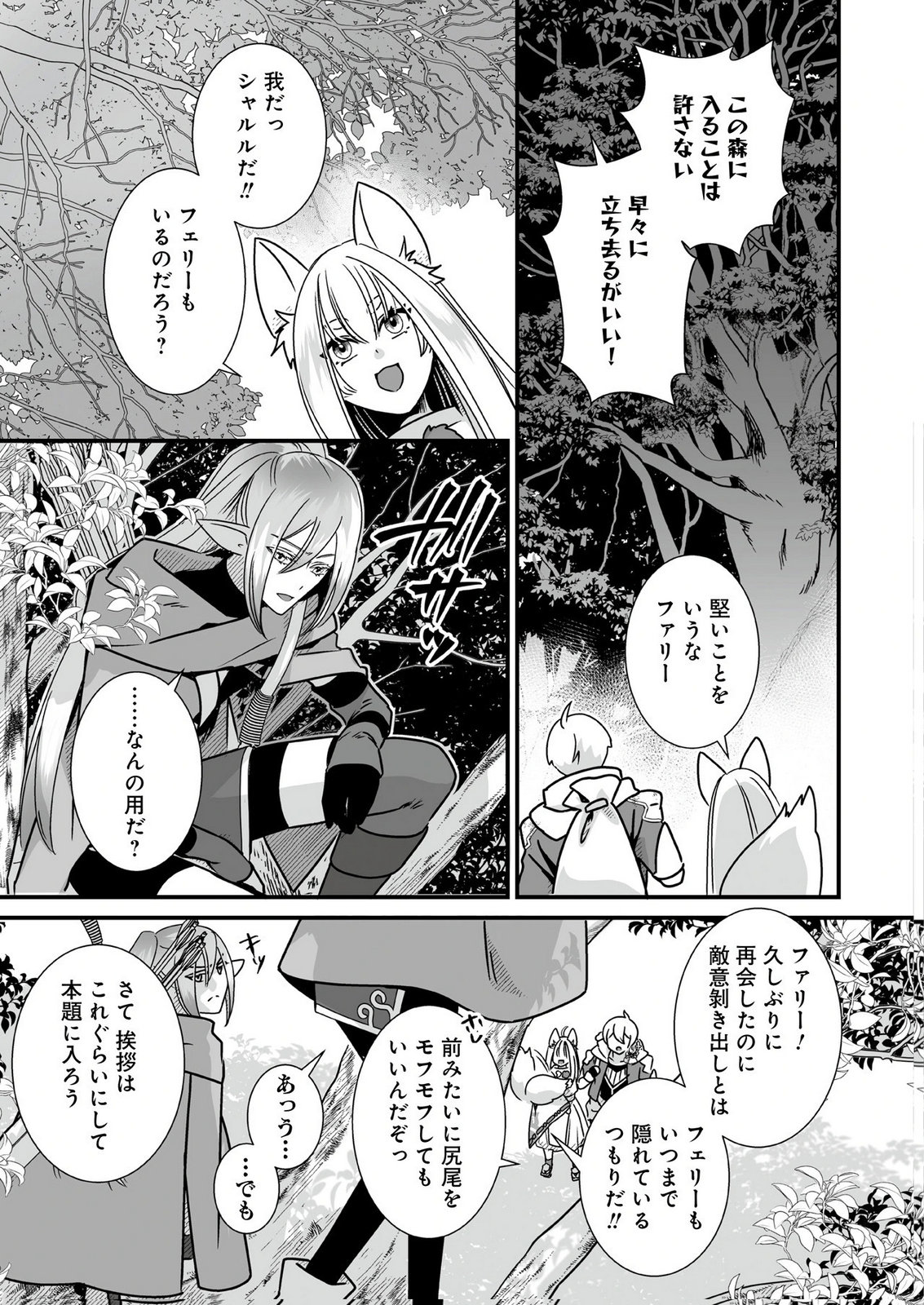Yami no Honoo ni Idakarete Shinda to Omottara, Musume ga Dekiteimashita Chapter 5 7ページ