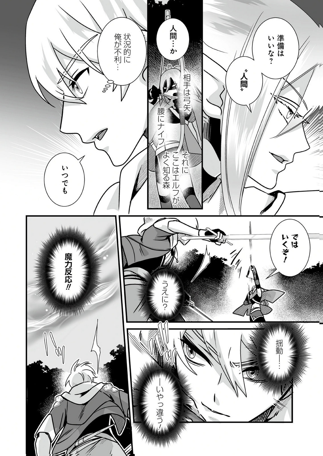 Yami no Honoo ni Idakarete Shinda to Omottara, Musume ga Dekiteimashita Chapter 5 10ページ