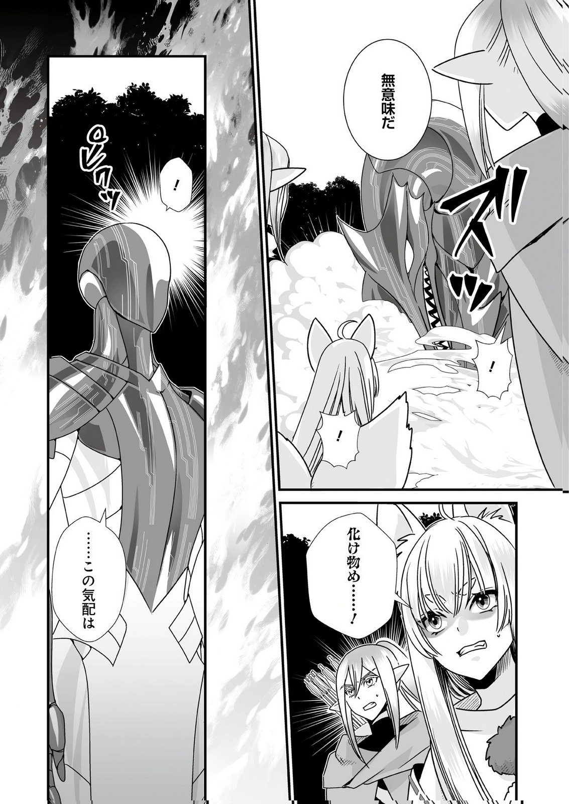 Yami no Honoo ni Idakarete Shinda to Omottara, Musume ga Dekiteimashita Chapter 6 11ページ