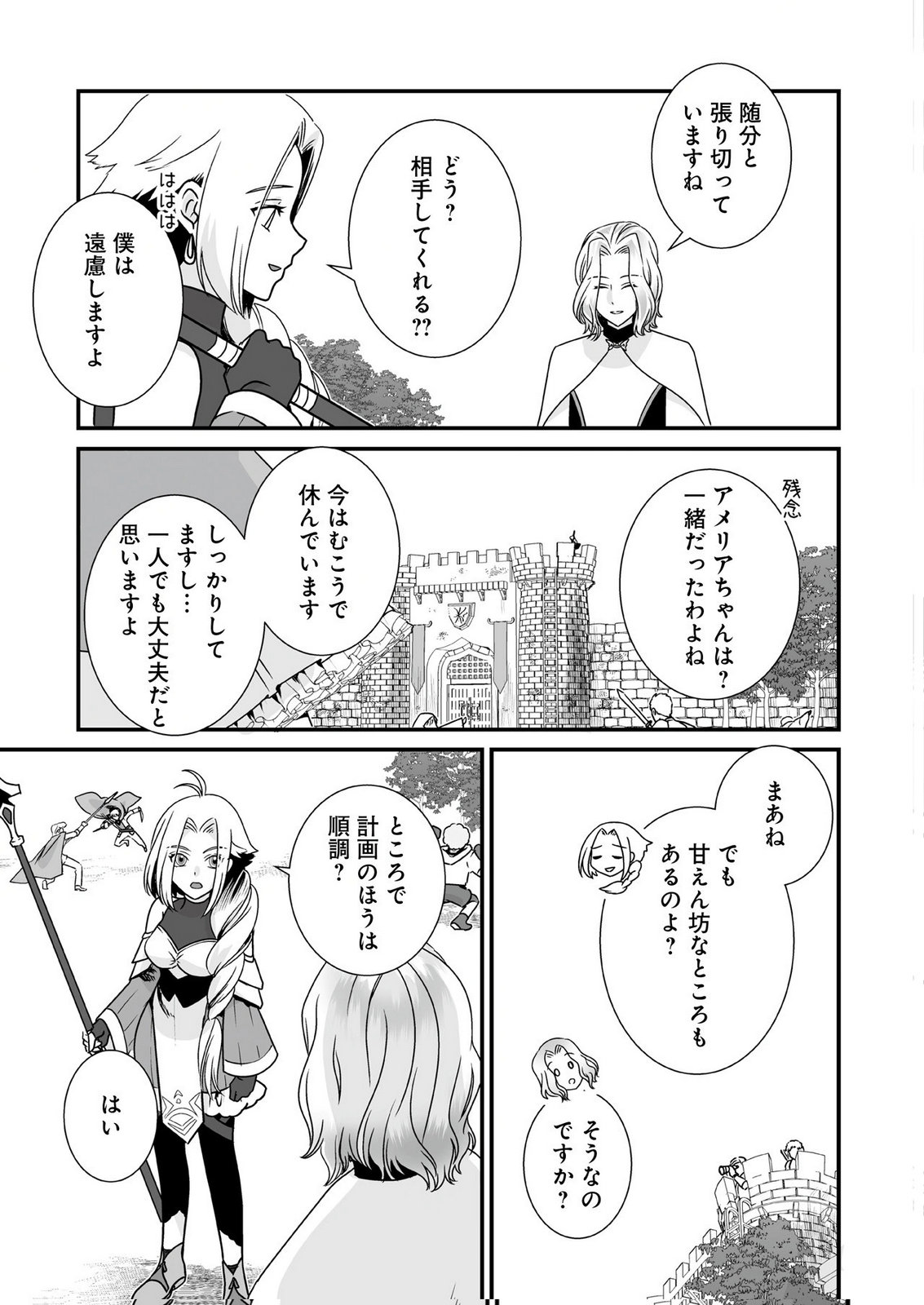 Yami no Honoo ni Idakarete Shinda to Omottara, Musume ga Dekiteimashita Chapter 6 13ページ