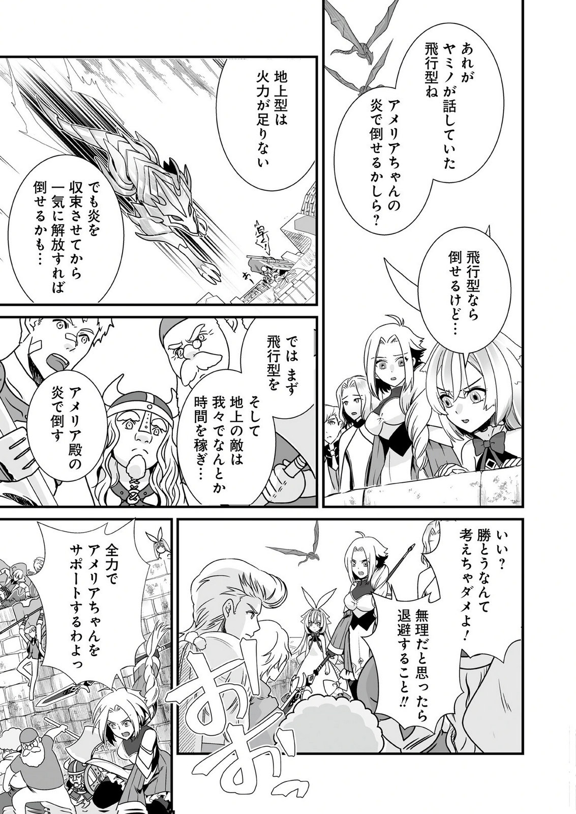Yami no Honoo ni Idakarete Shinda to Omottara, Musume ga Dekiteimashita Chapter 6 15ページ