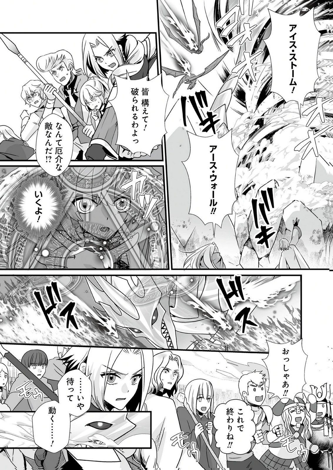 Yami no Honoo ni Idakarete Shinda to Omottara, Musume ga Dekiteimashita Chapter 6 16ページ