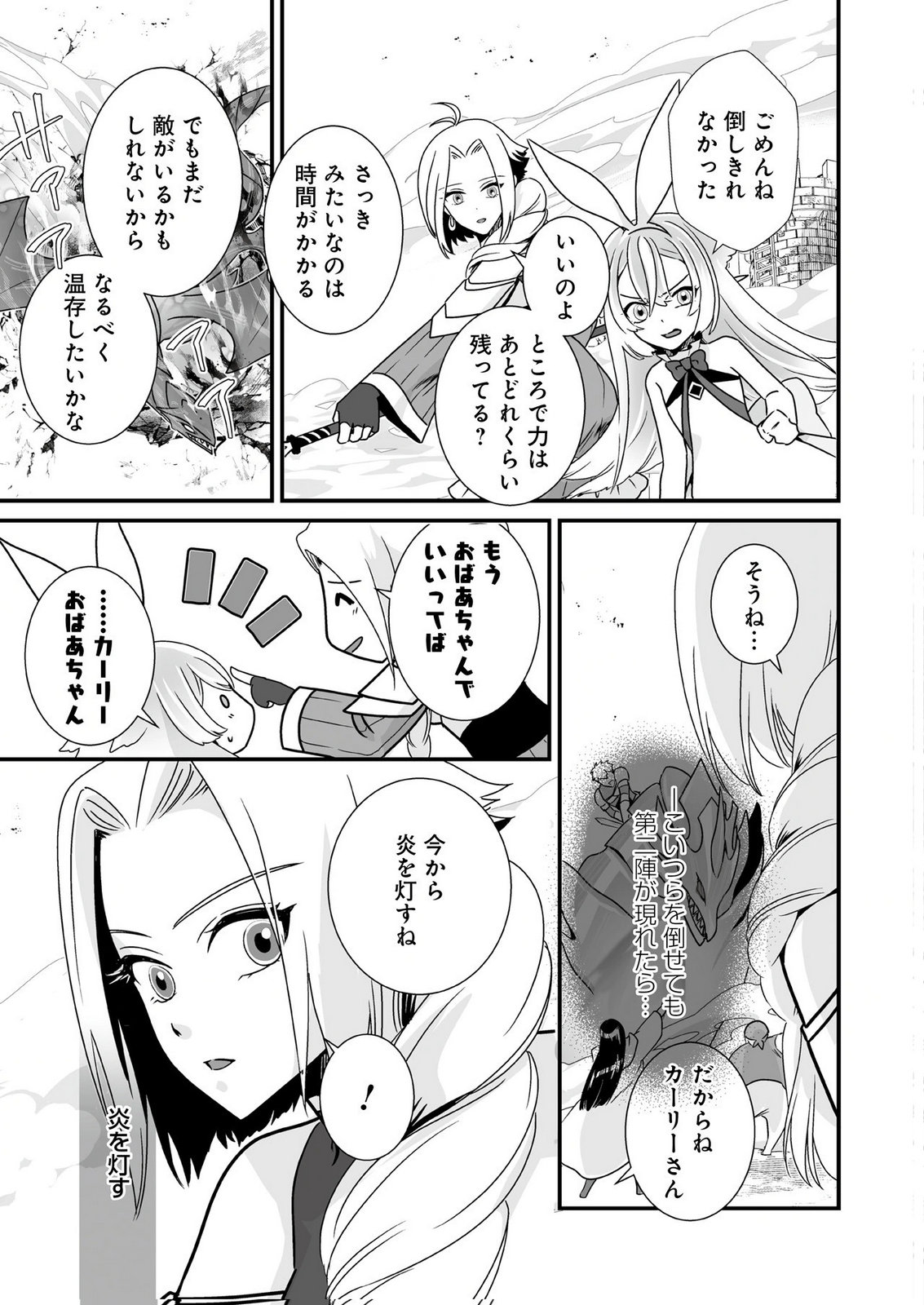 Yami no Honoo ni Idakarete Shinda to Omottara, Musume ga Dekiteimashita Chapter 6 17ページ