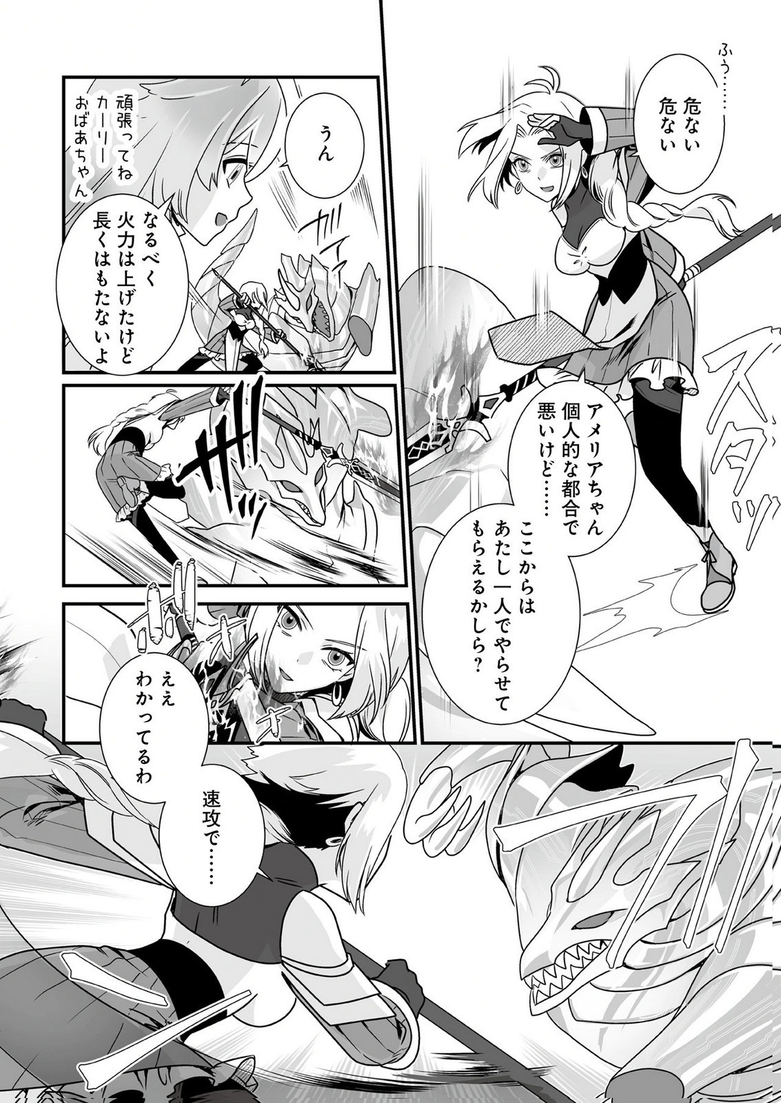 Yami no Honoo ni Idakarete Shinda to Omottara, Musume ga Dekiteimashita Chapter 6 20ページ