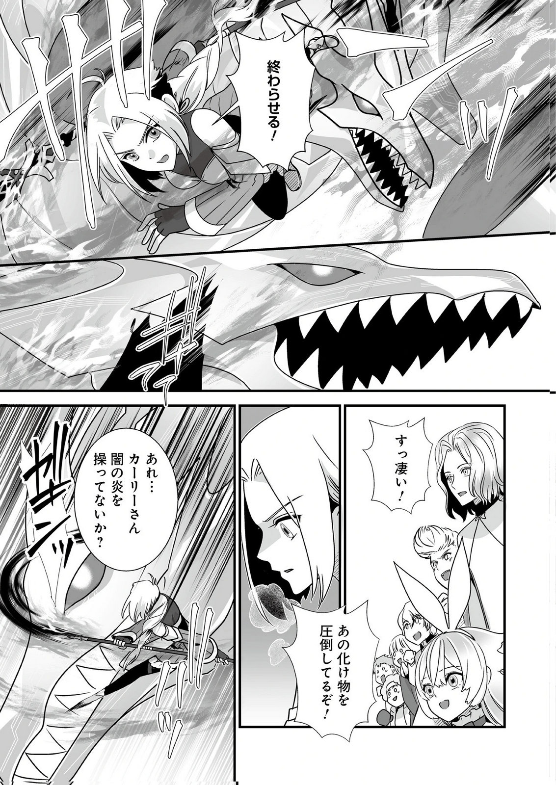 Yami no Honoo ni Idakarete Shinda to Omottara, Musume ga Dekiteimashita Chapter 6 21ページ