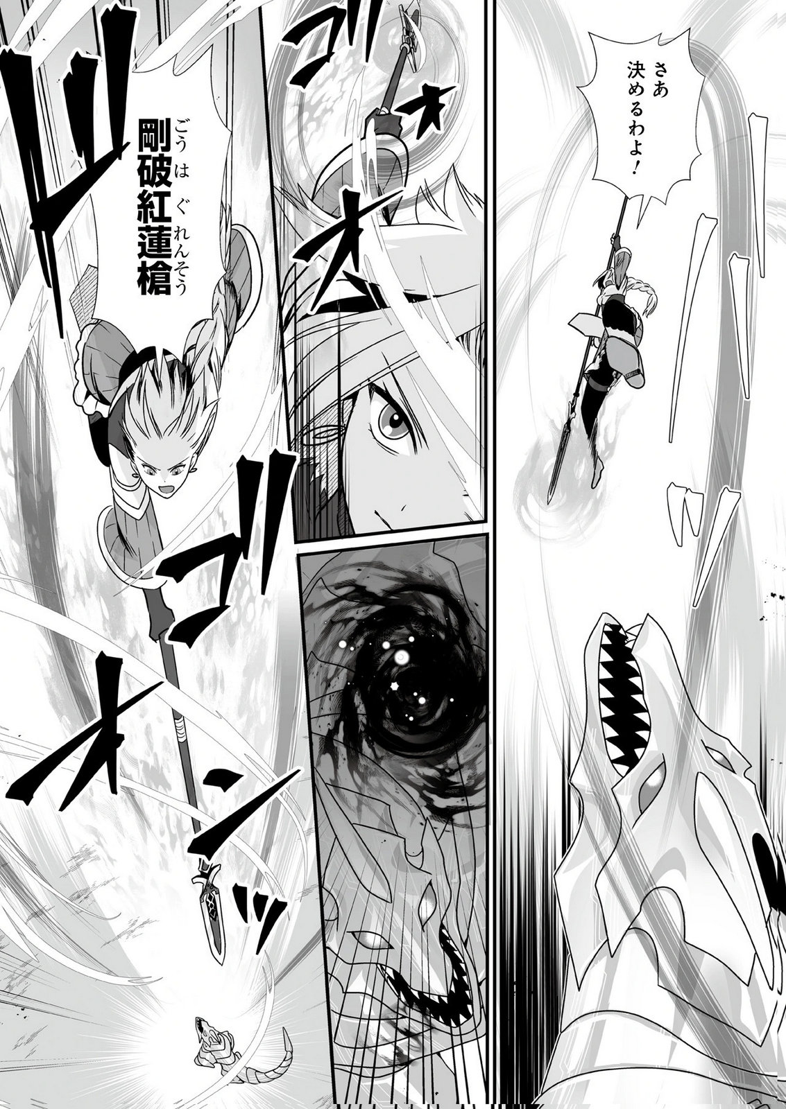 Yami no Honoo ni Idakarete Shinda to Omottara, Musume ga Dekiteimashita Chapter 6 22ページ