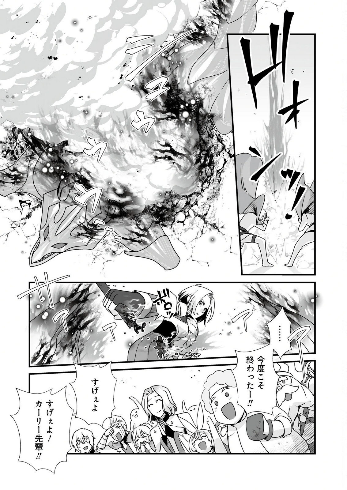 Yami no Honoo ni Idakarete Shinda to Omottara, Musume ga Dekiteimashita Chapter 6 23ページ
