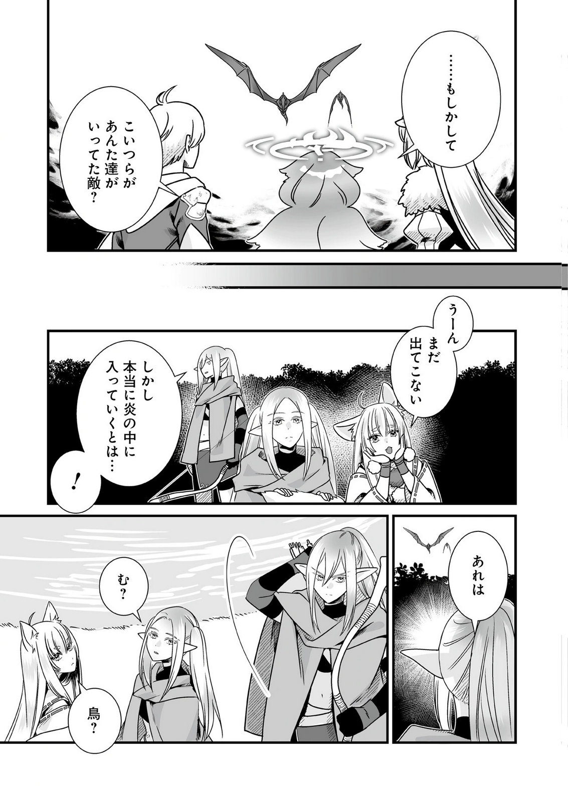 Yami no Honoo ni Idakarete Shinda to Omottara, Musume ga Dekiteimashita Chapter 6 5ページ
