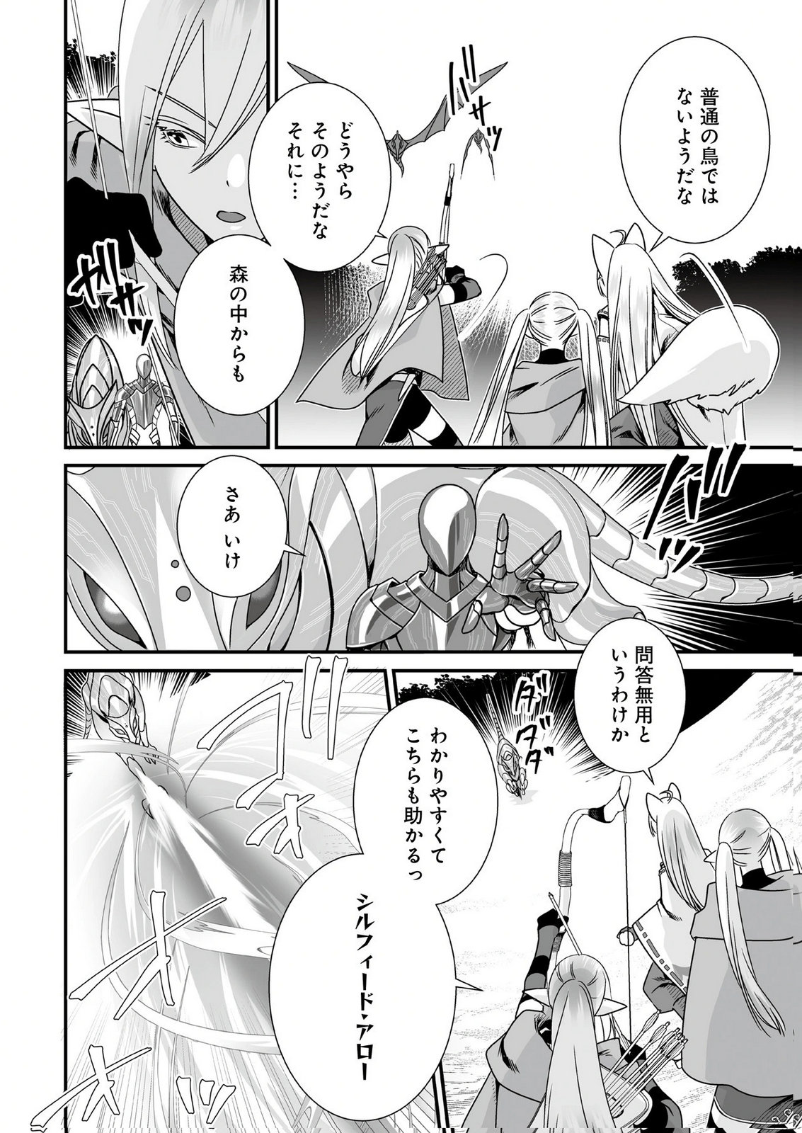 Yami no Honoo ni Idakarete Shinda to Omottara, Musume ga Dekiteimashita Chapter 6 6ページ